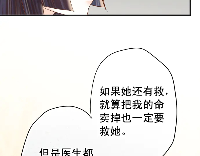 《恶果要冷冷端上》漫画最新章节第221话 说服免费下拉式在线观看章节第【91】张图片