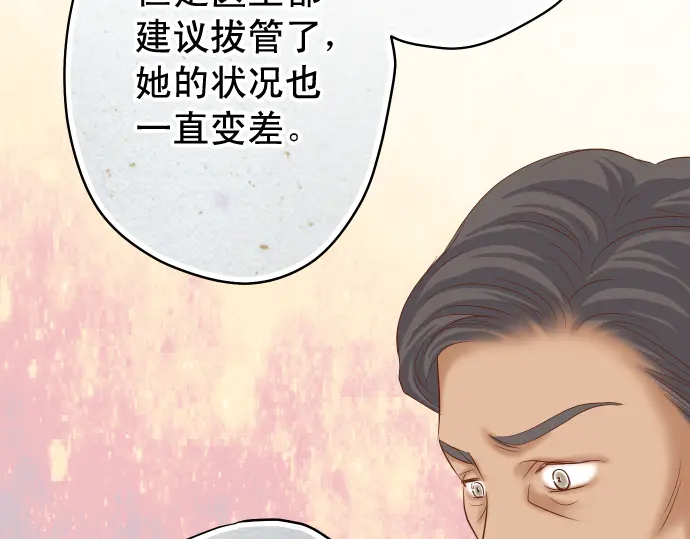 《恶果要冷冷端上》漫画最新章节第221话 说服免费下拉式在线观看章节第【92】张图片