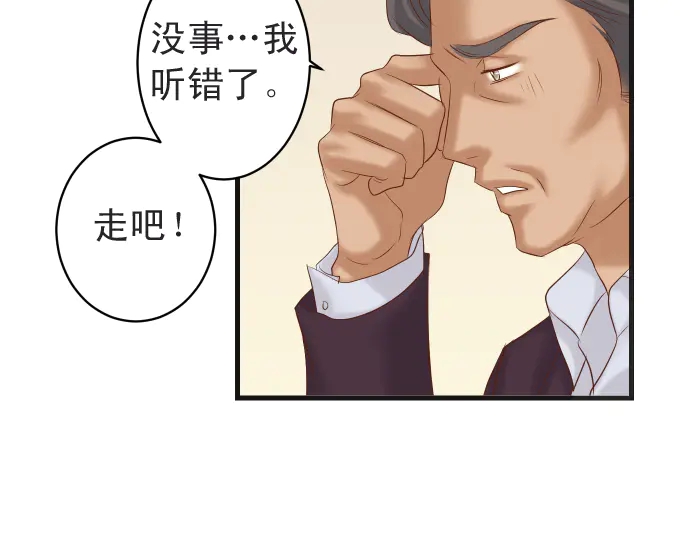 《恶果要冷冷端上》漫画最新章节第222话  Escape免费下拉式在线观看章节第【22】张图片