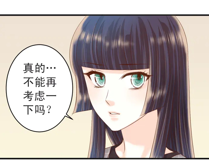 《恶果要冷冷端上》漫画最新章节第222话  Escape免费下拉式在线观看章节第【23】张图片