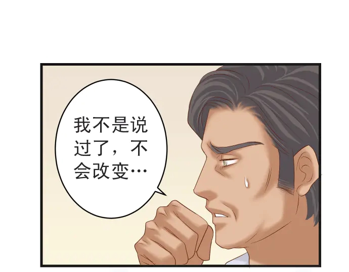 《恶果要冷冷端上》漫画最新章节第222话  Escape免费下拉式在线观看章节第【24】张图片