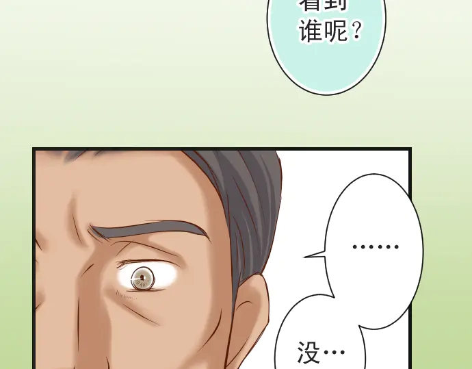 《恶果要冷冷端上》漫画最新章节第222话  Escape免费下拉式在线观看章节第【35】张图片