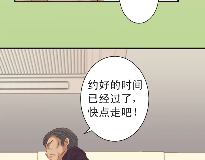 《恶果要冷冷端上》漫画最新章节第222话  Escape免费下拉式在线观看章节第【36】张图片