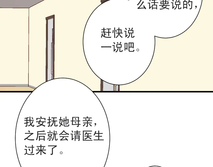 《恶果要冷冷端上》漫画最新章节第222话  Escape免费下拉式在线观看章节第【39】张图片