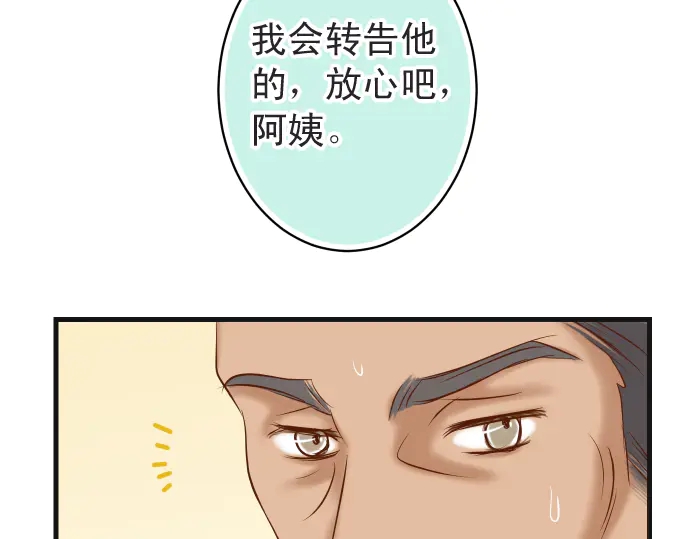 《恶果要冷冷端上》漫画最新章节第222话  Escape免费下拉式在线观看章节第【73】张图片