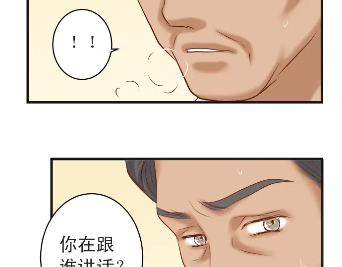 《恶果要冷冷端上》漫画最新章节第222话  Escape免费下拉式在线观看章节第【74】张图片