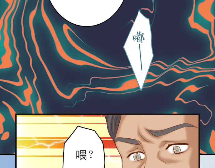 《恶果要冷冷端上》漫画最新章节第222话  Escape免费下拉式在线观看章节第【89】张图片