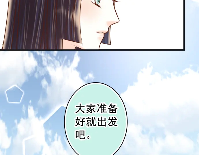 《恶果要冷冷端上》漫画最新章节第223话 仓皇免费下拉式在线观看章节第【10】张图片