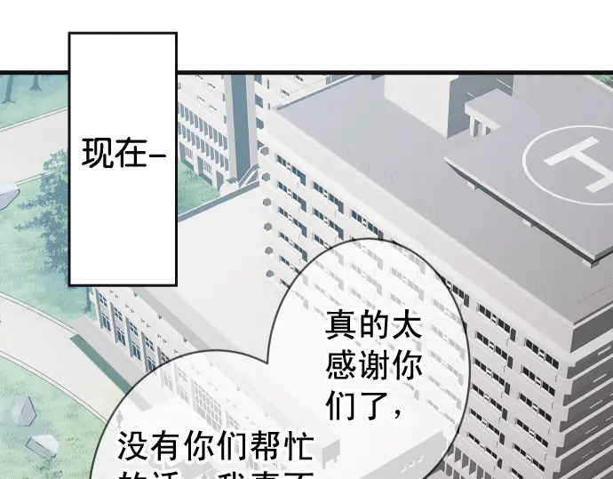 《恶果要冷冷端上》漫画最新章节第223话 仓皇免费下拉式在线观看章节第【14】张图片