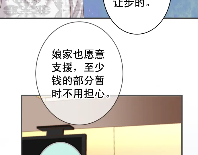 《恶果要冷冷端上》漫画最新章节第223话 仓皇免费下拉式在线观看章节第【18】张图片