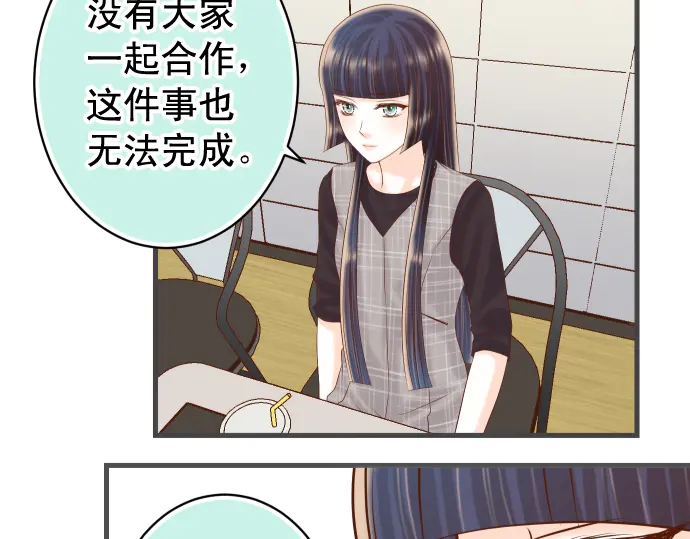 《恶果要冷冷端上》漫画最新章节第223话 仓皇免费下拉式在线观看章节第【24】张图片