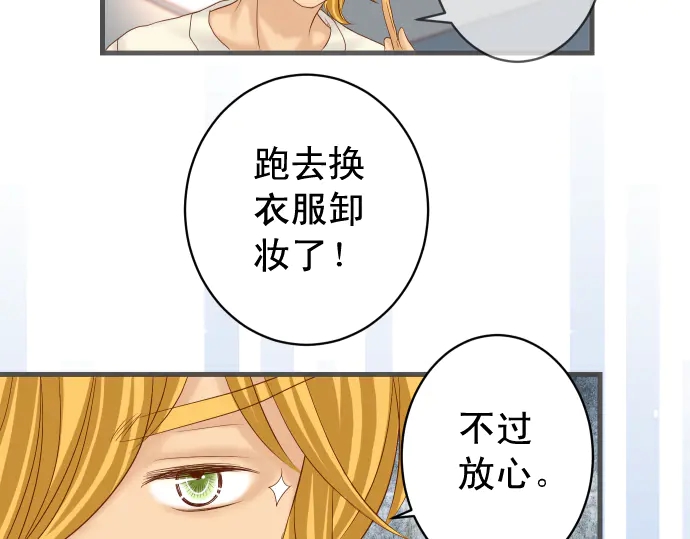 《恶果要冷冷端上》漫画最新章节第223话 仓皇免费下拉式在线观看章节第【26】张图片