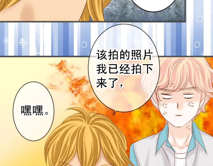 《恶果要冷冷端上》漫画最新章节第223话 仓皇免费下拉式在线观看章节第【27】张图片