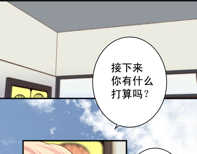 《恶果要冷冷端上》漫画最新章节第223话 仓皇免费下拉式在线观看章节第【31】张图片