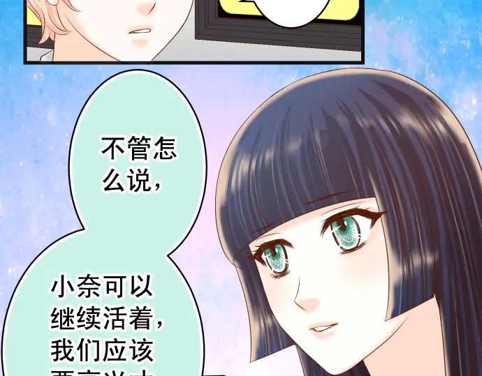 《恶果要冷冷端上》漫画最新章节第223话 仓皇免费下拉式在线观看章节第【40】张图片