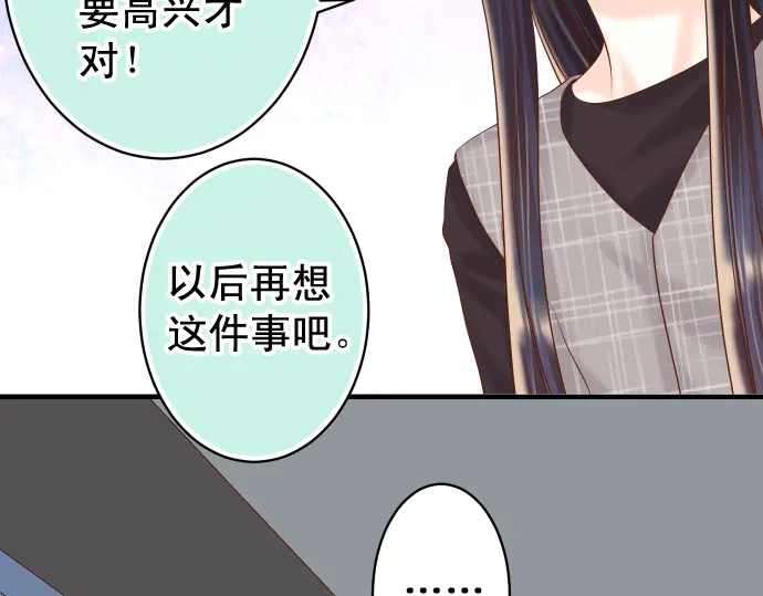 《恶果要冷冷端上》漫画最新章节第223话 仓皇免费下拉式在线观看章节第【41】张图片