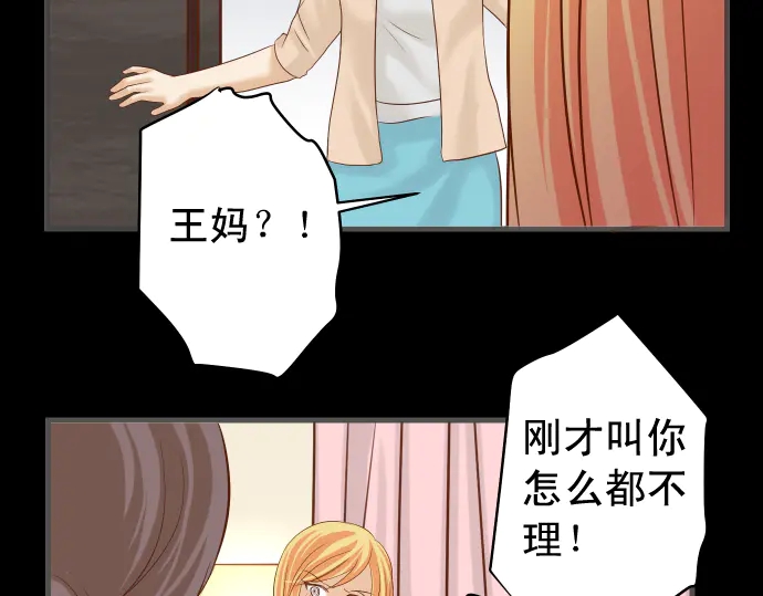 《恶果要冷冷端上》漫画最新章节第223话 仓皇免费下拉式在线观看章节第【62】张图片