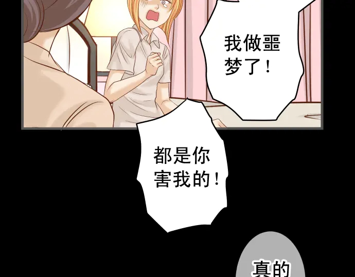 《恶果要冷冷端上》漫画最新章节第223话 仓皇免费下拉式在线观看章节第【63】张图片