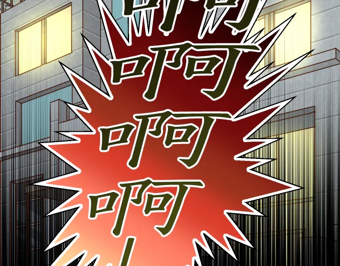 《恶果要冷冷端上》漫画最新章节第223话 仓皇免费下拉式在线观看章节第【70】张图片