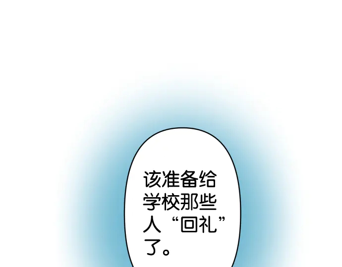 《恶果要冷冷端上》漫画最新章节第223话 仓皇免费下拉式在线观看章节第【89】张图片