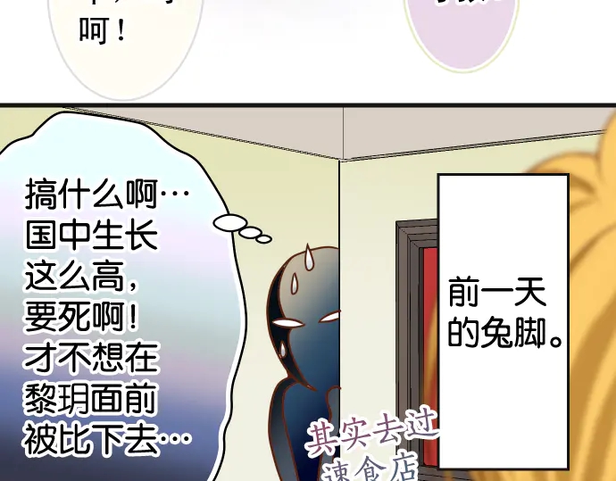 《恶果要冷冷端上》漫画最新章节第223话 仓皇免费下拉式在线观看章节第【96】张图片