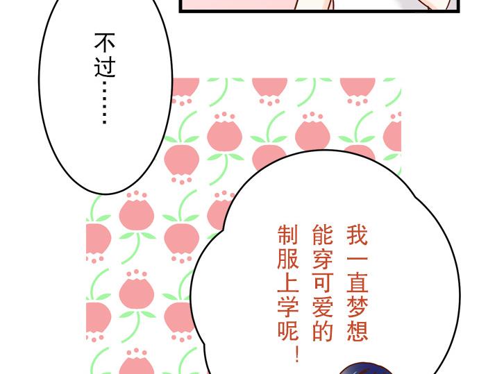 《恶果要冷冷端上》漫画最新章节第3话 Intro免费下拉式在线观看章节第【16】张图片