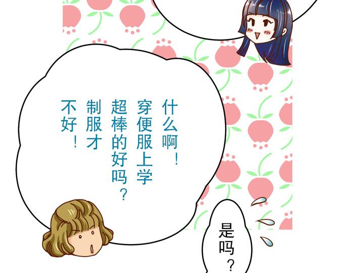 《恶果要冷冷端上》漫画最新章节第3话 Intro免费下拉式在线观看章节第【17】张图片