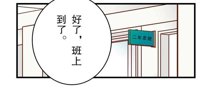 《恶果要冷冷端上》漫画最新章节第3话 Intro免费下拉式在线观看章节第【20】张图片