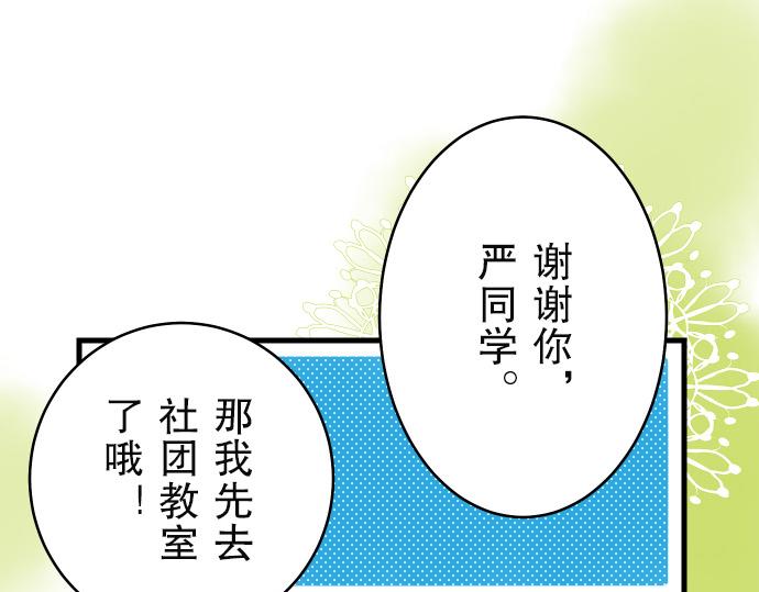 《恶果要冷冷端上》漫画最新章节第3话 Intro免费下拉式在线观看章节第【21】张图片