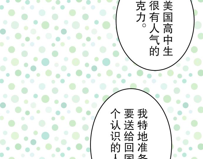 《恶果要冷冷端上》漫画最新章节第3话 Intro免费下拉式在线观看章节第【26】张图片