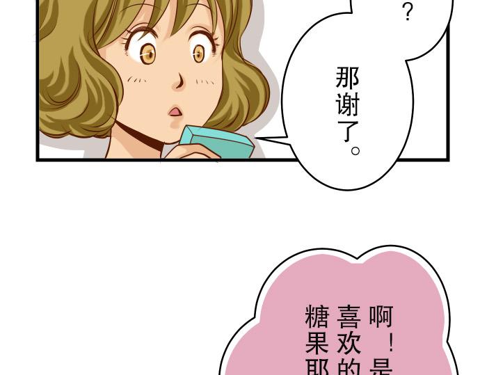 《恶果要冷冷端上》漫画最新章节第3话 Intro免费下拉式在线观看章节第【29】张图片