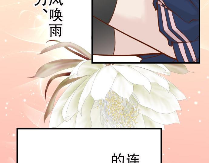 《恶果要冷冷端上》漫画最新章节第3话 Intro免费下拉式在线观看章节第【47】张图片