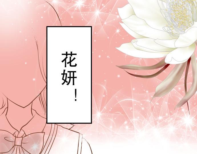 《恶果要冷冷端上》漫画最新章节第3话 Intro免费下拉式在线观看章节第【49】张图片