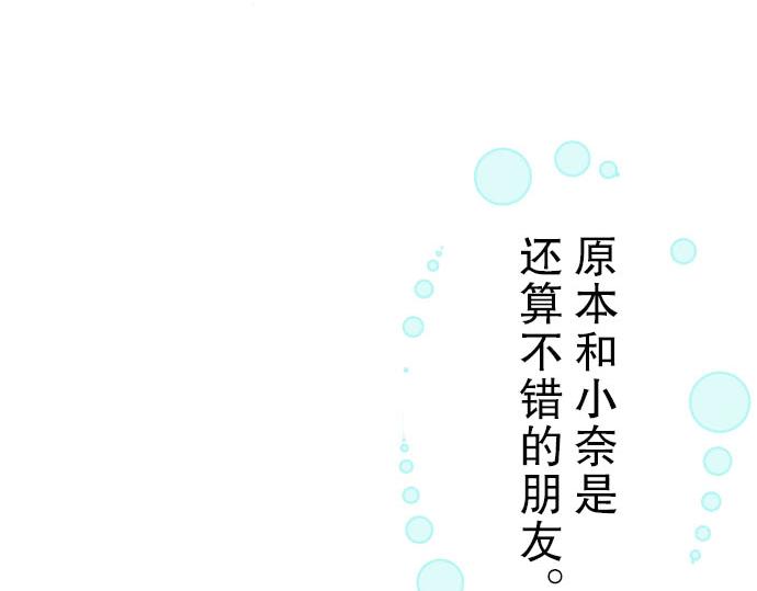 《恶果要冷冷端上》漫画最新章节第3话 Intro免费下拉式在线观看章节第【54】张图片