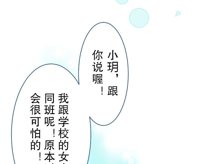 《恶果要冷冷端上》漫画最新章节第3话 Intro免费下拉式在线观看章节第【55】张图片