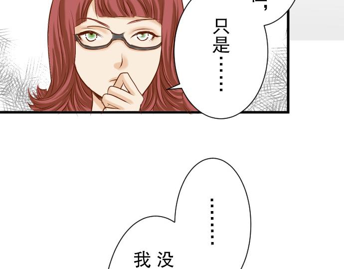 《恶果要冷冷端上》漫画最新章节第3话 Intro免费下拉式在线观看章节第【76】张图片