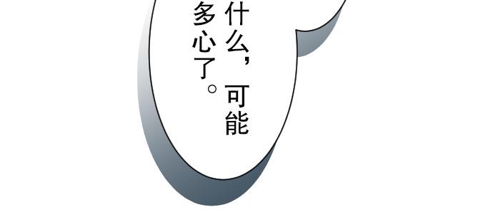 《恶果要冷冷端上》漫画最新章节第3话 Intro免费下拉式在线观看章节第【77】张图片