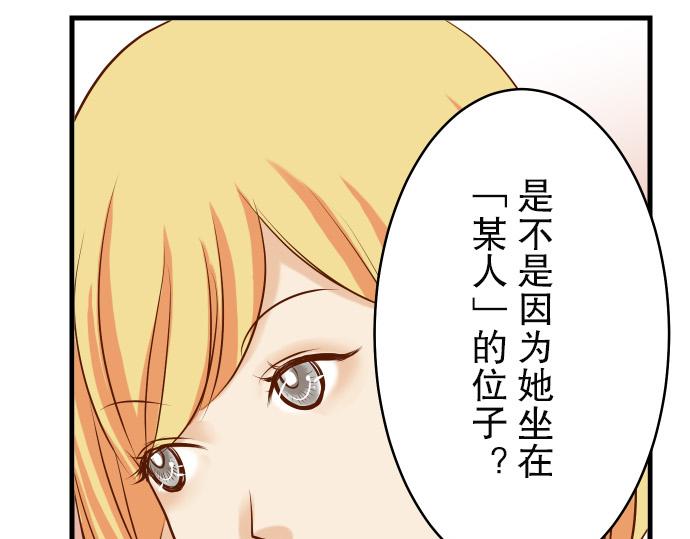 《恶果要冷冷端上》漫画最新章节第3话 Intro免费下拉式在线观看章节第【78】张图片