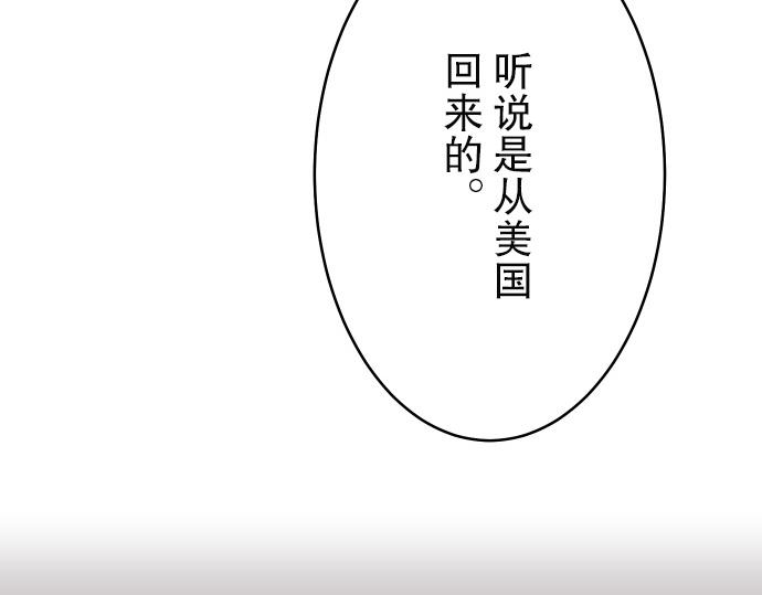 《恶果要冷冷端上》漫画最新章节第3话 Intro免费下拉式在线观看章节第【81】张图片