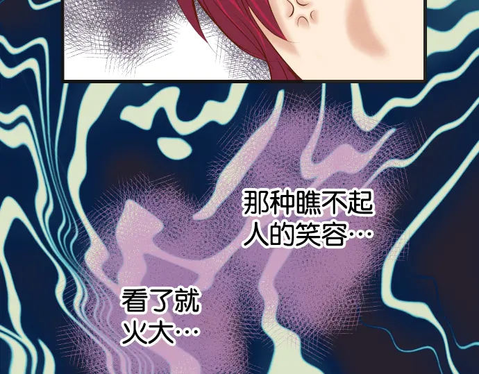 《恶果要冷冷端上》漫画最新章节第224话 Hero免费下拉式在线观看章节第【16】张图片