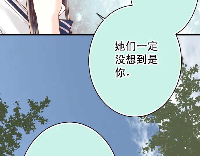 《恶果要冷冷端上》漫画最新章节第224话 Hero免费下拉式在线观看章节第【33】张图片