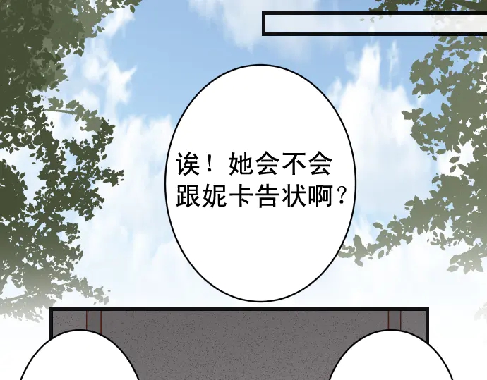 《恶果要冷冷端上》漫画最新章节第224话 Hero免费下拉式在线观看章节第【35】张图片