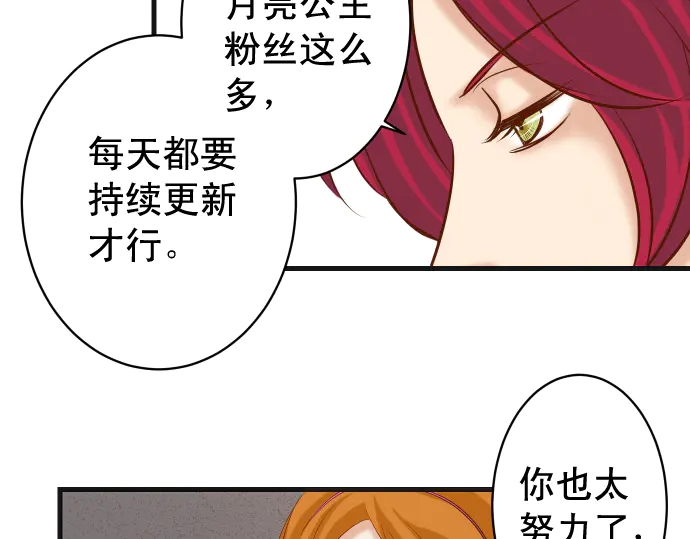 《恶果要冷冷端上》漫画最新章节第224话 Hero免费下拉式在线观看章节第【37】张图片