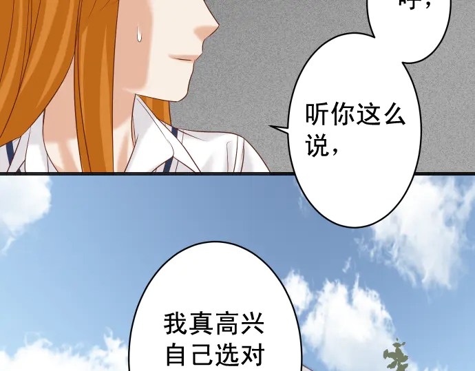 《恶果要冷冷端上》漫画最新章节第224话 Hero免费下拉式在线观看章节第【47】张图片