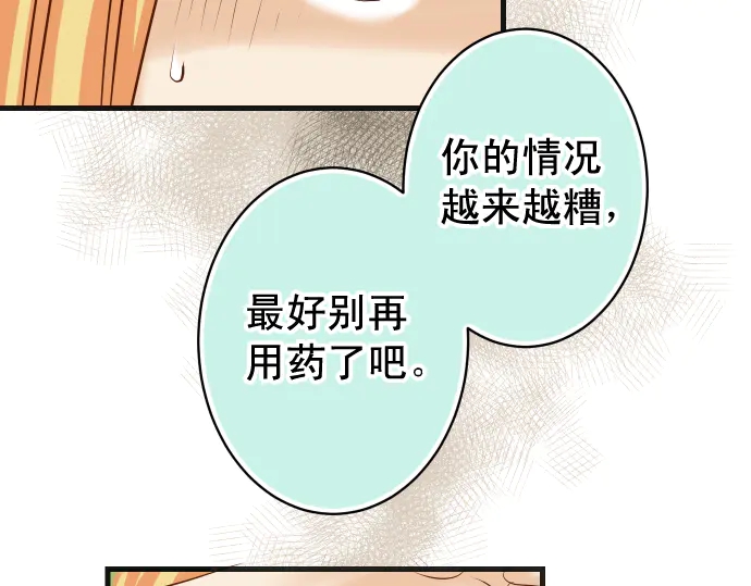 《恶果要冷冷端上》漫画最新章节第224话 Hero免费下拉式在线观看章节第【61】张图片