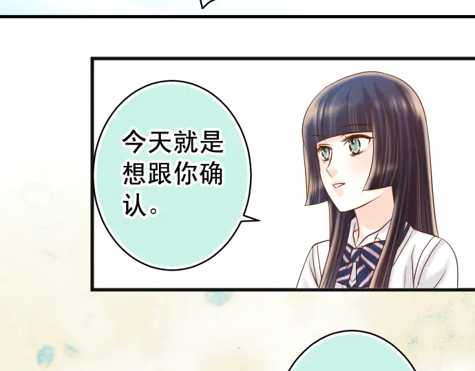 《恶果要冷冷端上》漫画最新章节第224话 Hero免费下拉式在线观看章节第【70】张图片