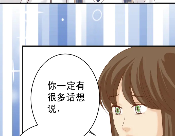 《恶果要冷冷端上》漫画最新章节第224话 Hero免费下拉式在线观看章节第【90】张图片