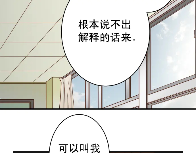 《恶果要冷冷端上》漫画最新章节第224话 Hero免费下拉式在线观看章节第【92】张图片