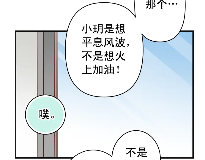 《恶果要冷冷端上》漫画最新章节第224话 Hero免费下拉式在线观看章节第【94】张图片