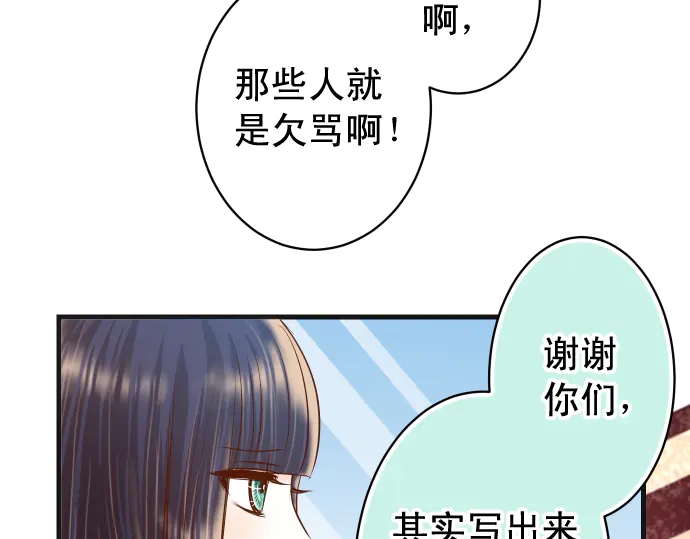 《恶果要冷冷端上》漫画最新章节第224话 Hero免费下拉式在线观看章节第【95】张图片